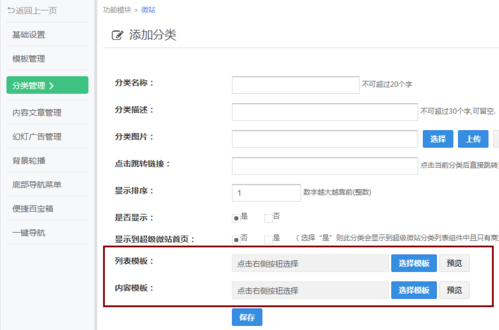 微讯云端微站怎么弄（微讯云端怎么样）