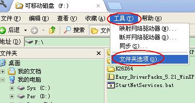 电脑怎样打开u盘(电脑怎样打开U盘里的ug文件)-图3 电脑怎样打开u盘(电脑怎样打开U盘里的ug文件)-图3