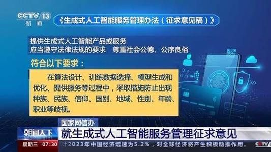 生成人工智能gan（生成人工智能管理办法）