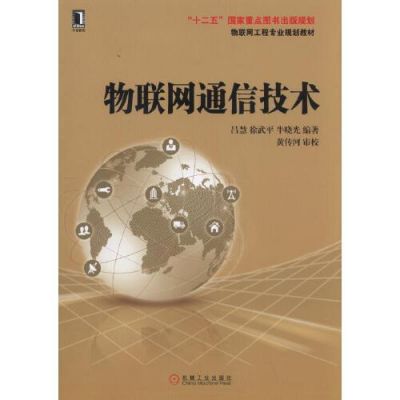 物联网通信新技术(物联网 通信技术)-图2 物联网通信新技术(物联网 通信技术)-图2