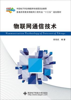 物联网通信新技术(物联网 通信技术)-图3 物联网通信新技术(物联网 通信技术)-图3