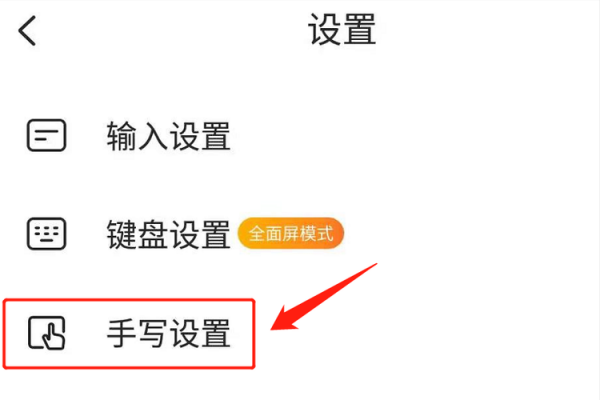 电脑键盘手写输入法(电脑键盘手写输入法怎么打)-图2 电脑键盘手写输入法(电脑键盘手写输入法怎么打)-图2