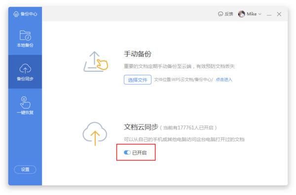 云端添加(云添加功能)-图3 云端添加(云添加功能)-图3