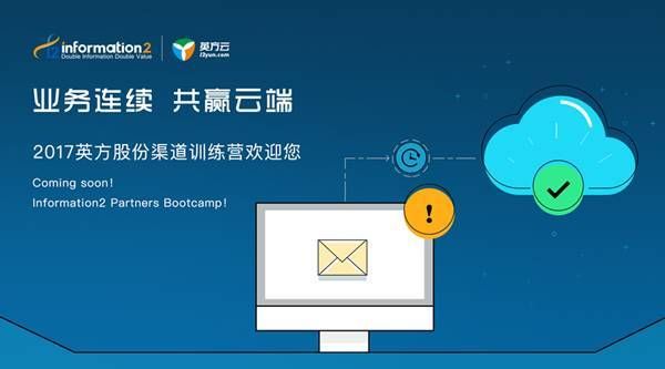 2017版云端通道软件(云端通讯科技服务)-图2 2017版云端通道软件(云端通讯科技服务)-图2