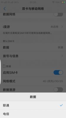 联通信号时有时无(联通突然有信号没网络)-图1 联通信号时有时无(联通突然有信号没网络)-图1