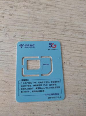 中国电信4g物联网卡是什么卡（电信物联卡4g最快网速）