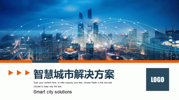 智慧城市物联网视频（中国智慧城市兴起,跟物联网的发展）