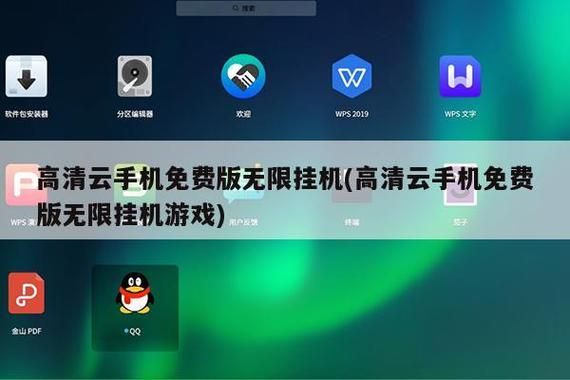 手机游戏云端挂机ios（ios游戏云手机无限挂机）