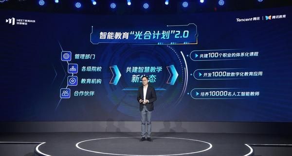 腾讯课堂人工智能（人工智能腾讯研究院）
