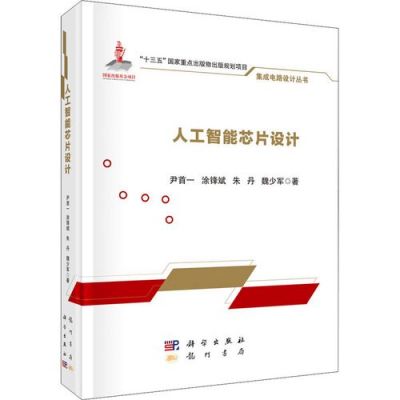 人工智能电子设计（人工智能电子作品设计）