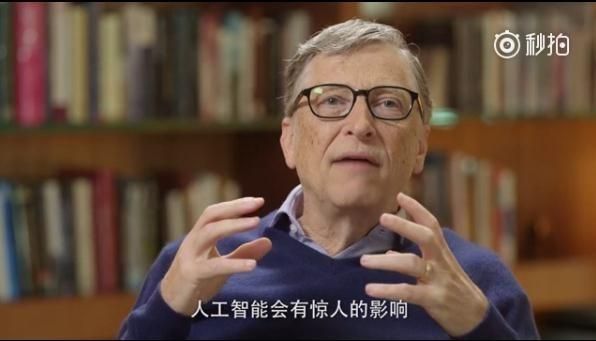 人工智能中国比尔盖茨(人工智能超级大国中国硅谷和世界新秩序)-图3 人工智能中国比尔盖茨(人工智能超级大国中国硅谷和世界新秩序)-图3