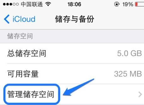 苹果7云端怎么删除不了（苹果云端存储空间满了怎么删除）