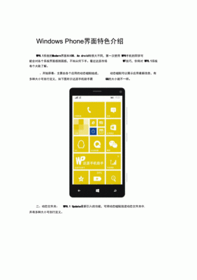 windowsphone云端登陆的简单介绍-图1 windowsphone云端登陆的简单介绍-图1
