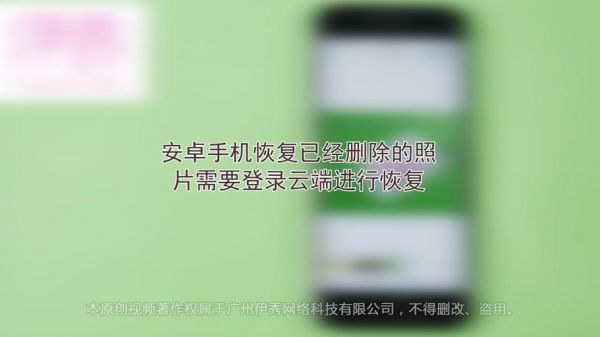 云端删除的照片恢复吗（云端删除的照片恢复吗能恢复吗）