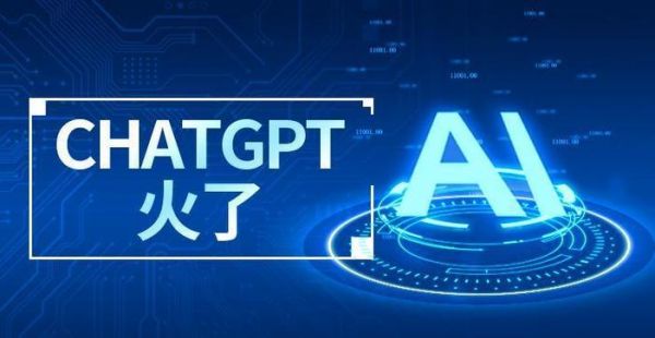 人工智能automl(人工智能软件chat GPT)-图3 人工智能automl(人工智能软件chat GPT)-图3