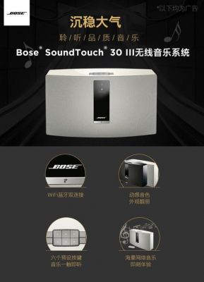 bose蓝牙连接电脑音质(bose蓝牙音响怎么连接台式电脑)-图3 bose蓝牙连接电脑音质(bose蓝牙音响怎么连接台式电脑)-图3