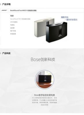 bose蓝牙连接电脑音质（bose蓝牙音响怎么连接台式电脑）