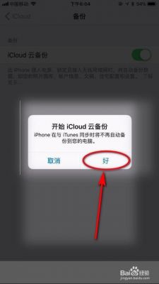 苹果云端恢复慢(苹果云端恢复数据)-图3 苹果云端恢复慢(苹果云端恢复数据)-图3