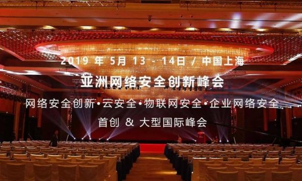 物联网安全大会（物联网大会2020地点）