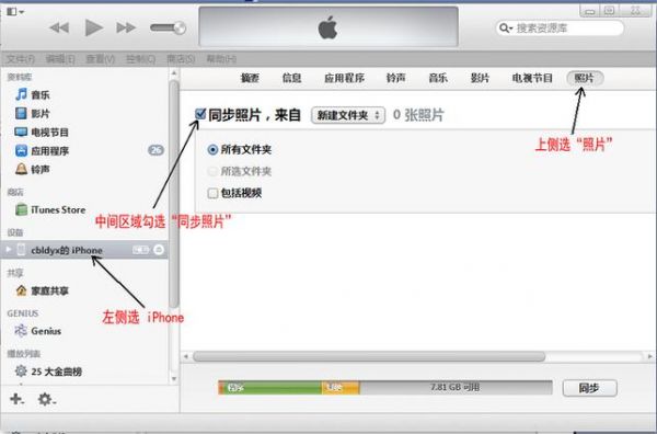 iphone删除电脑导入的照片(iphone怎么删除电脑导入照片)-图2 iphone删除电脑导入的照片(iphone怎么删除电脑导入照片)-图2