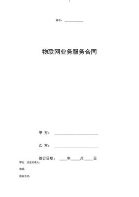 物联网协议书籍（物联网协议规范）