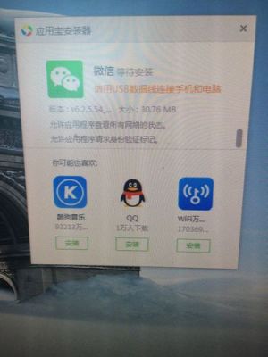 电脑微信下载（电脑微信下载不了是怎么回事）