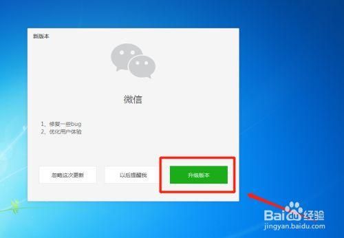 电脑微信下载(电脑微信下载不了是怎么回事)-图3 电脑微信下载(电脑微信下载不了是怎么回事)-图3