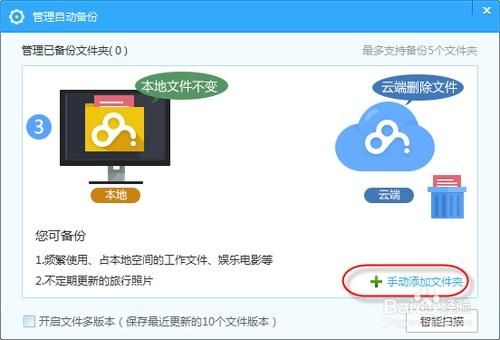 网盘和云端文件有何不同(云盘和网盘的区别特点和优势)-图1 网盘和云端文件有何不同(云盘和网盘的区别特点和优势)-图1