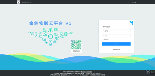 物联网云端平台软件（物联网云端平台软件有哪些）
