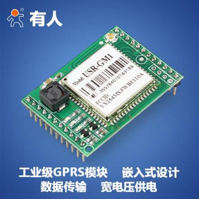 外贸物联网gprs板（物联卡gprs）