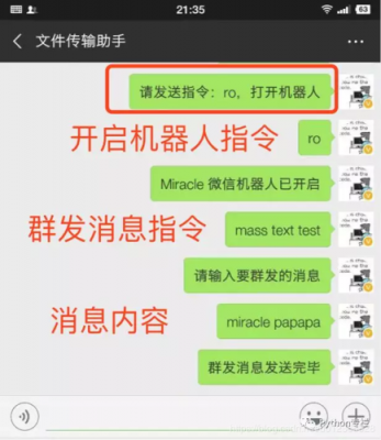 微信群转发机器人云端（微信 转发机器人）