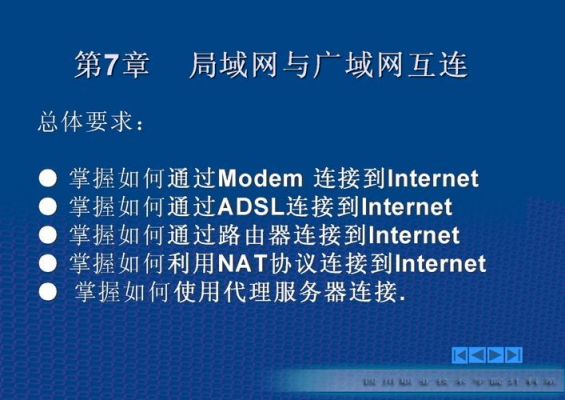 外网局域网通信(外网通局域网不通)-图2 外网局域网通信(外网通局域网不通)-图2