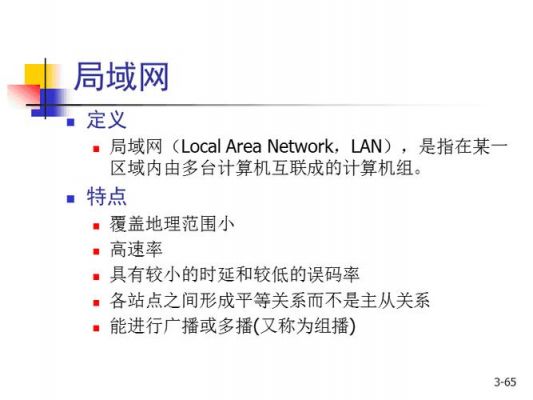 外网局域网通信(外网通局域网不通)-图3 外网局域网通信(外网通局域网不通)-图3