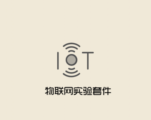 物联网无线传感器认证（物联网 传感器）