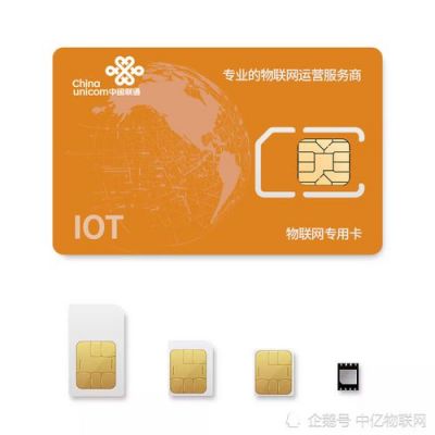 物联网卡联通(物联网联通卡好用吗)-图2 物联网卡联通(物联网联通卡好用吗)-图2