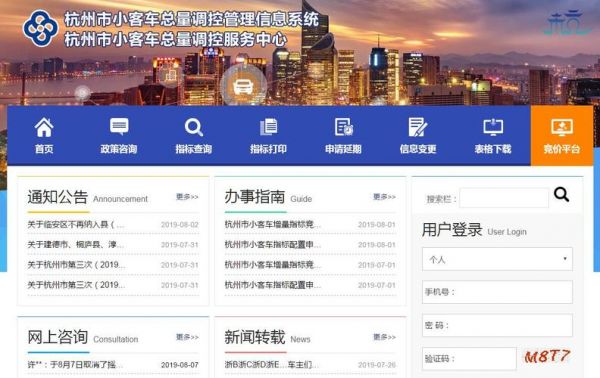浙江杭州交通信息网（杭州交通信息网查询）