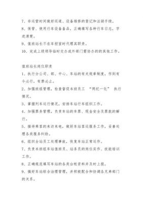 地铁通信技术（地铁通信技术岗位职责）