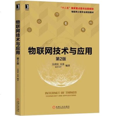 物联网qos（物联网工程）