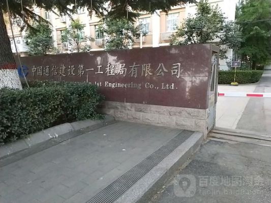 河北通信建设有限公司(河北通讯建设集团)-图3 河北通信建设有限公司(河北通讯建设集团)-图3