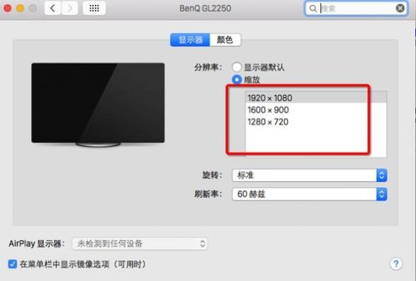 怎么检测苹果电脑屏幕分辨率（苹果电脑怎么测试屏幕）