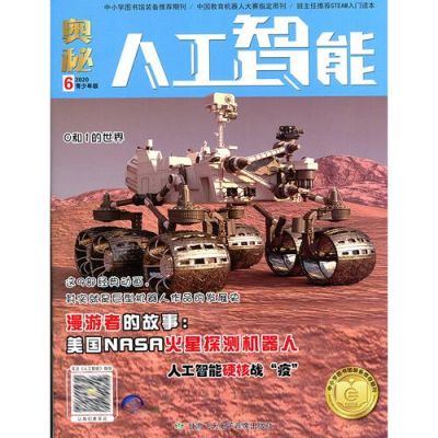 国外人工智能SCI期刊（人工智能顶级期刊）