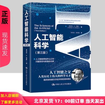 西蒙的人工智能研究(西蒙教授著名论文)-图3 西蒙的人工智能研究(西蒙教授著名论文)-图3
