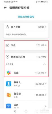 qq备份助手云端记录删除不了(里的云备份在哪里)-图2 qq备份助手云端记录删除不了(里的云备份在哪里)-图2