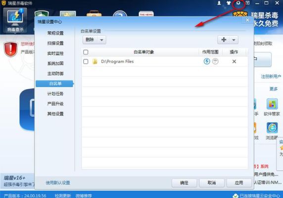电脑上瑞星后台软件(瑞星软件在电脑哪里)-图3 电脑上瑞星后台软件(瑞星软件在电脑哪里)-图3