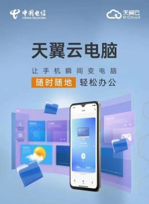 云端电脑是什么软件下载(云端电脑和普通电脑有什么区别)-图2 云端电脑是什么软件下载(云端电脑和普通电脑有什么区别)-图2