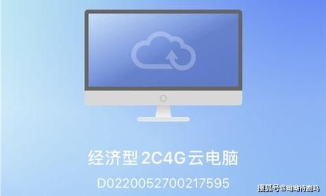 云端电脑是什么软件下载(云端电脑和普通电脑有什么区别)-图3 云端电脑是什么软件下载(云端电脑和普通电脑有什么区别)-图3