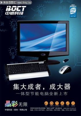 台式电脑厂家（台式电脑厂家直销文案）