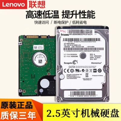 联想电脑80g硬盘价格（联想硬盘多少钱1个）
