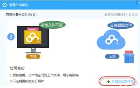 百度网盘怎么同步云端（百度网盘怎么同步数据）
