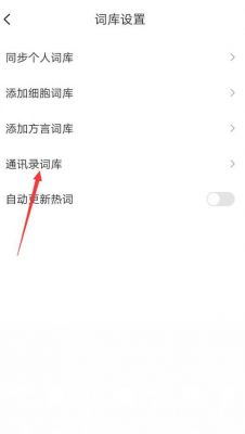搜狗如何取消云端词库（搜狗如何取消云端词库功能）